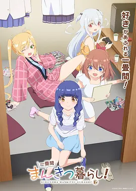 鬼灭之刃热血动漫海报